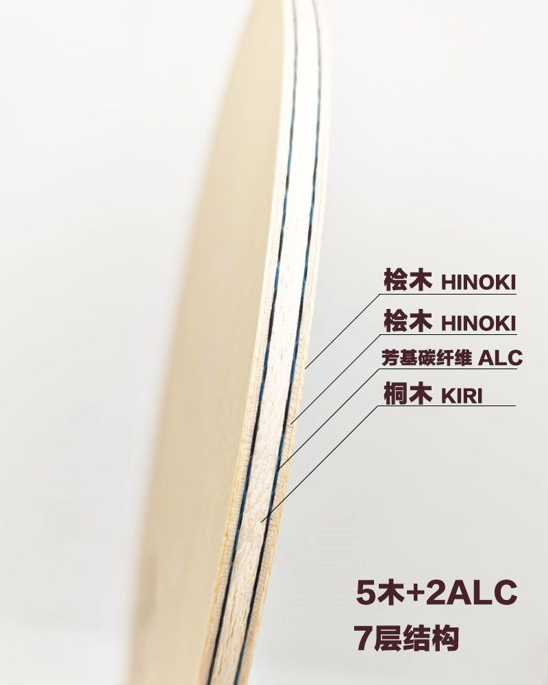 XVT HINOKI ALC Arylate Carbon Table tennis blade